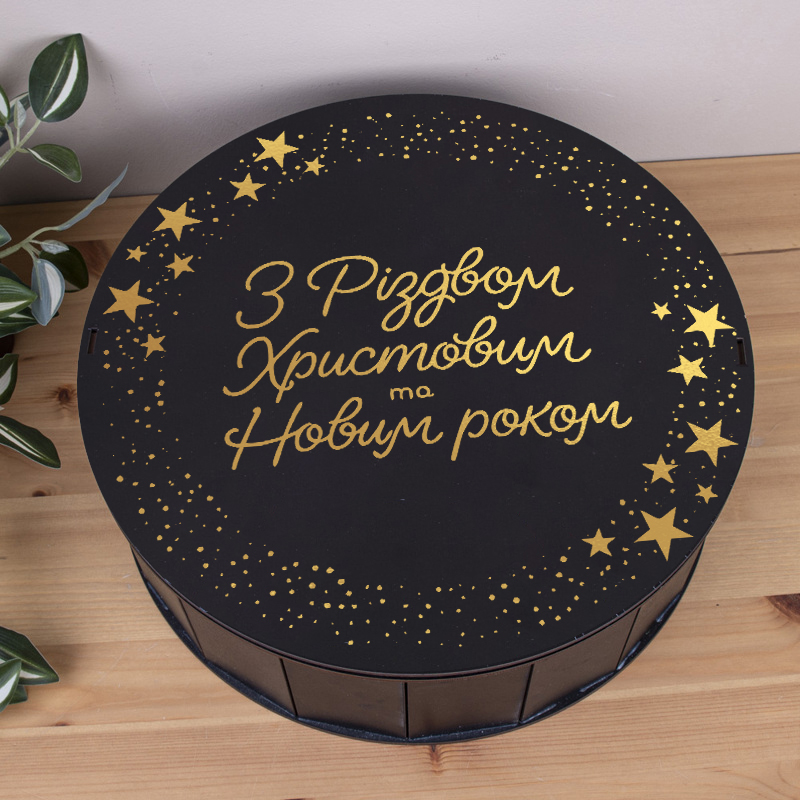 Коробка круглая 33 см черная "С Рождеством Христовым и новым годом"